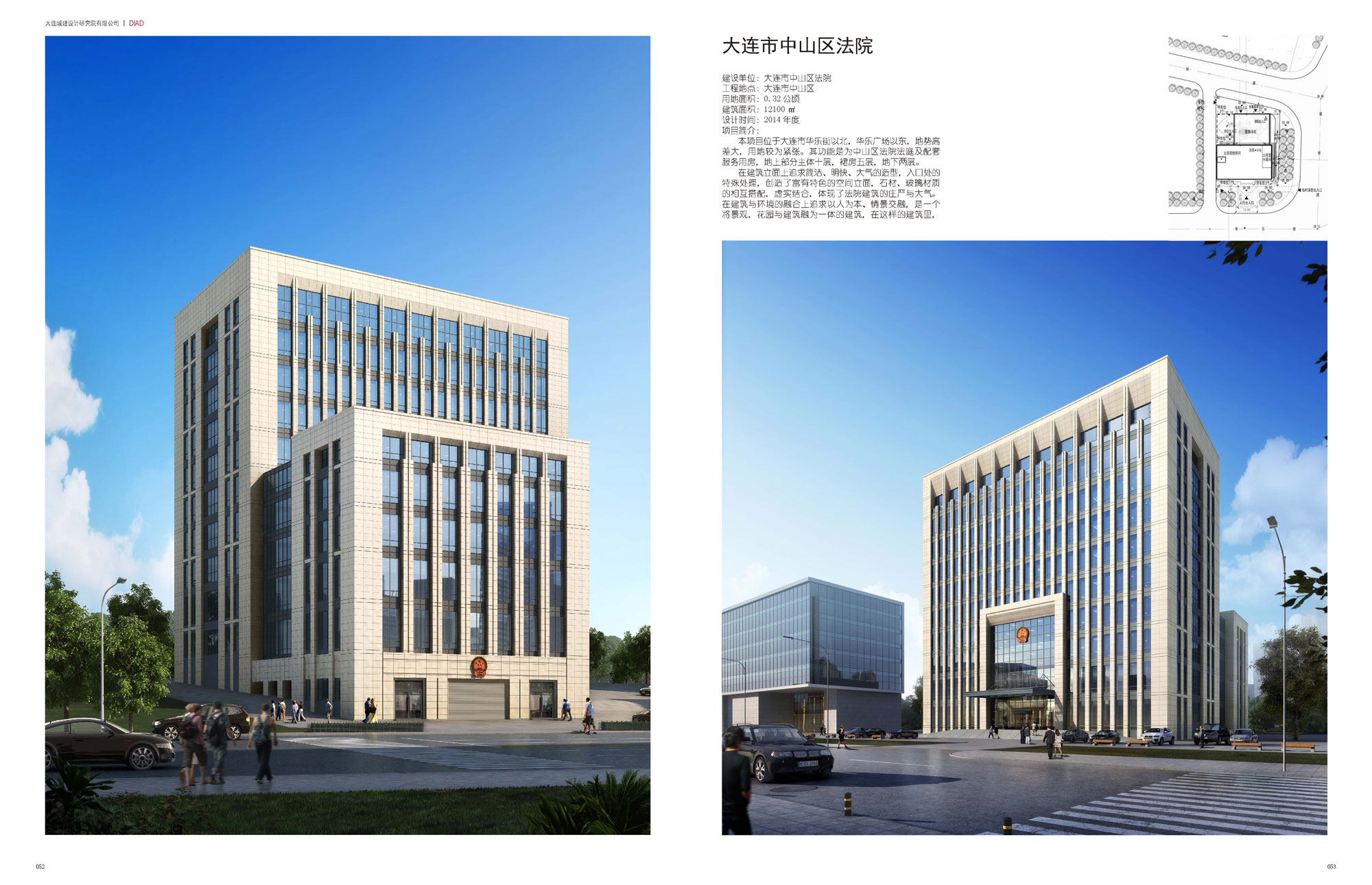 大连市中山区法院