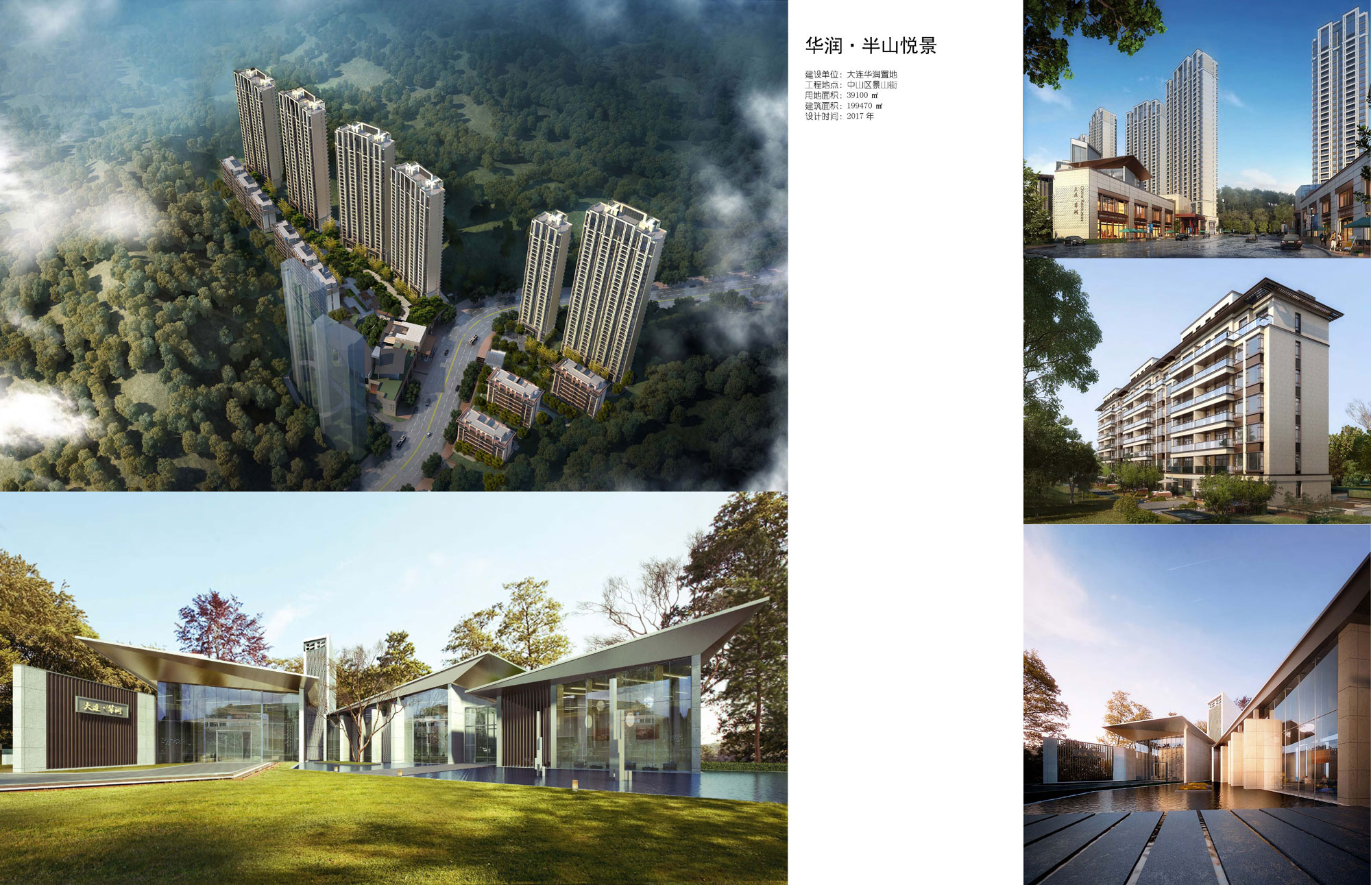 华润·半山悦景