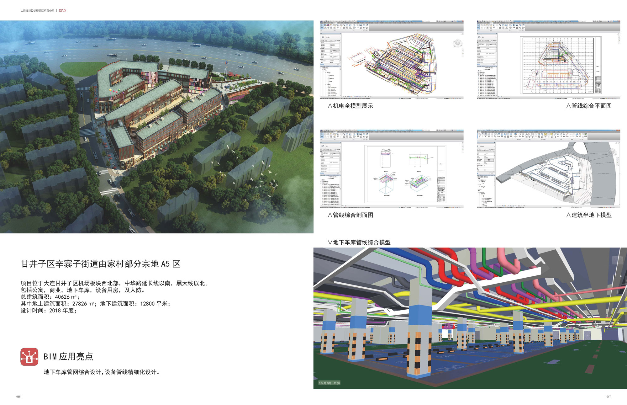 甘井子区辛寨子街道由家村部分宗地A5 区