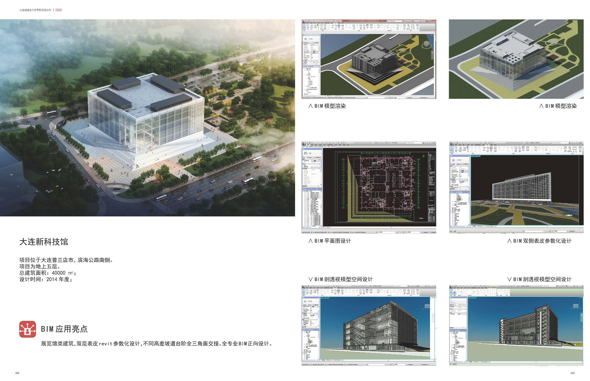 大连新科技馆