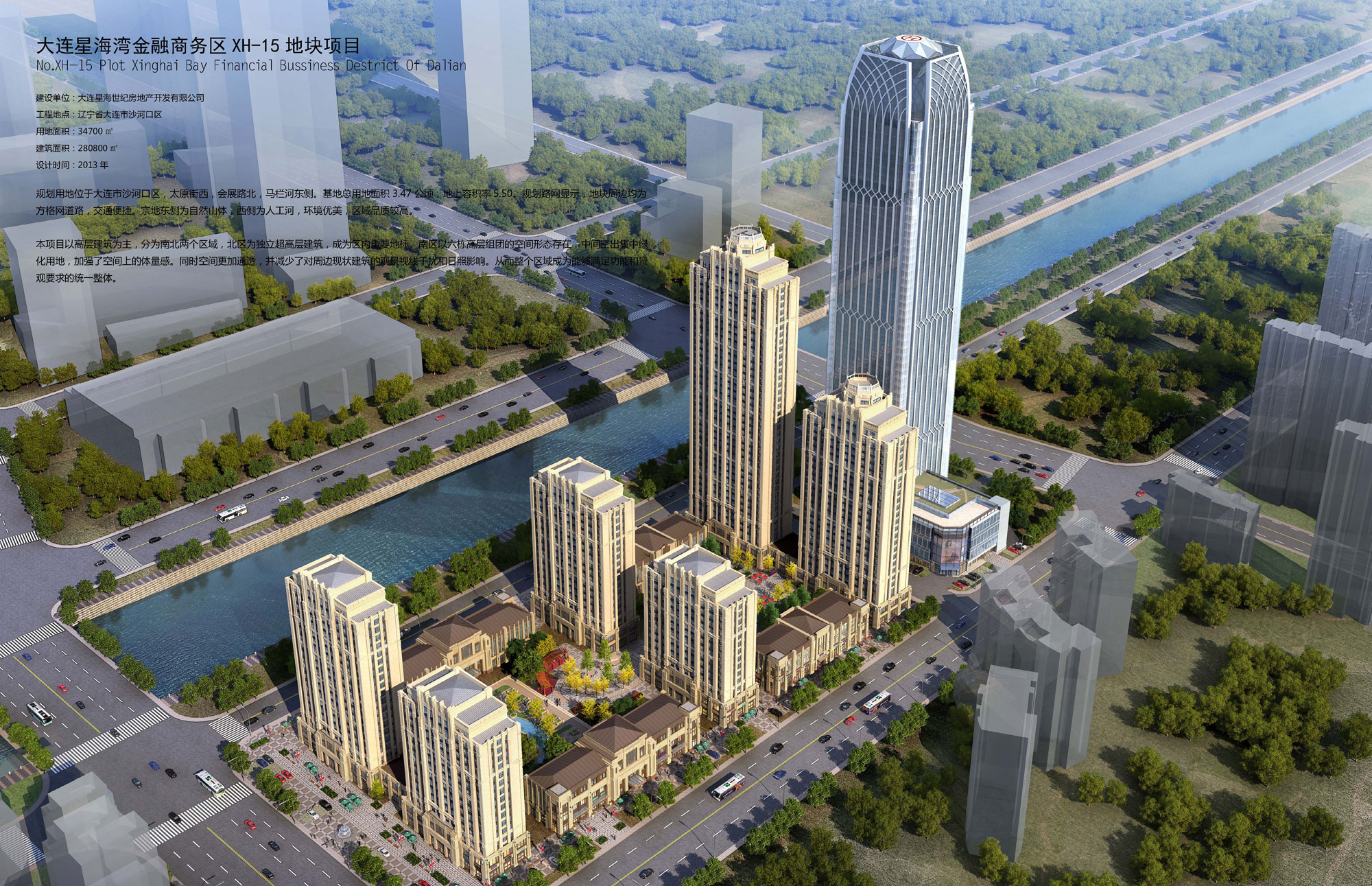 Dalian Xinghai Bay Financial Business District XH-15 Land Parcel Project