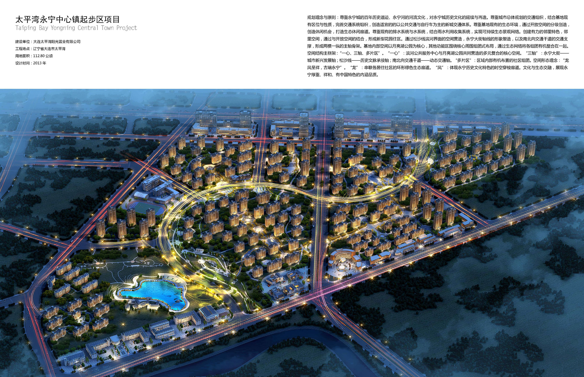 Taiping Bay Yongning Central Town Star-up Area Project