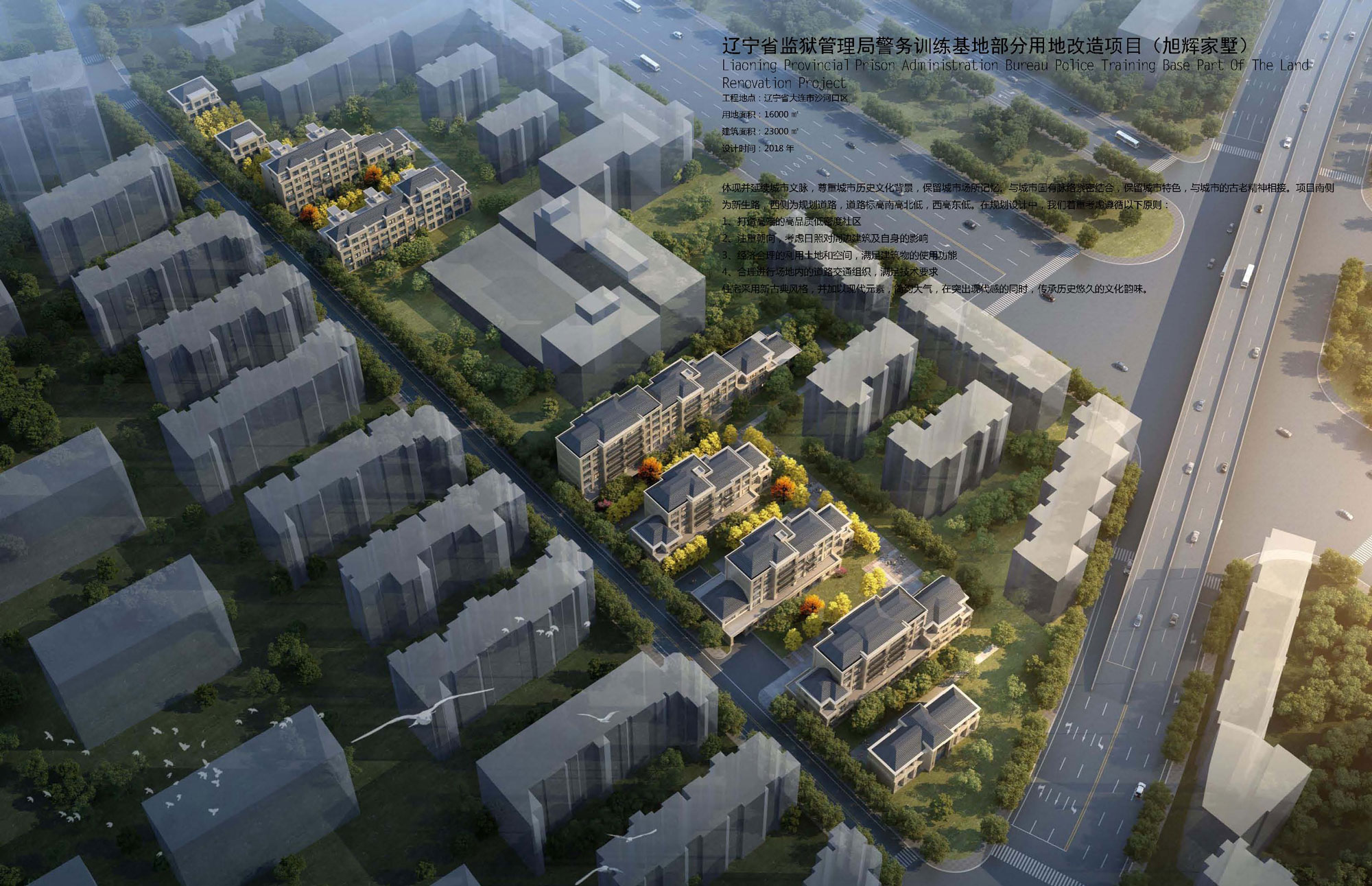 Liaoning Province Prison Administration Bureau Police Training Base Land Parcel Renovation Project (C
