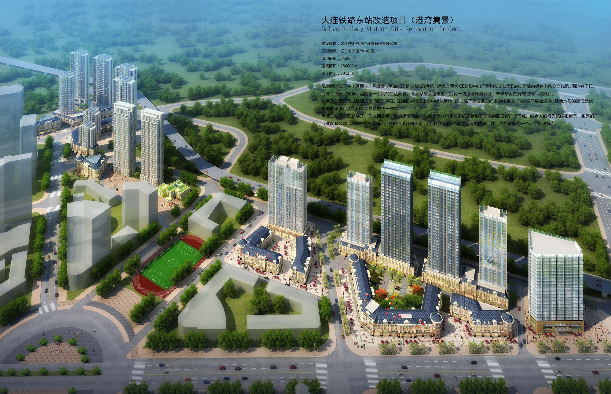Dalian East Railway Station Renovation Project (Gangwan Junjing)